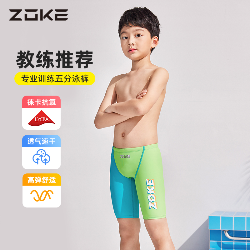 洲克男童五分竞速比赛游泳裤