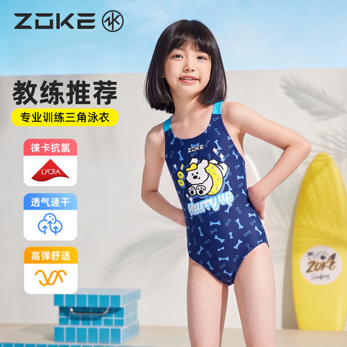 洲克新款女童连体三角游泳衣