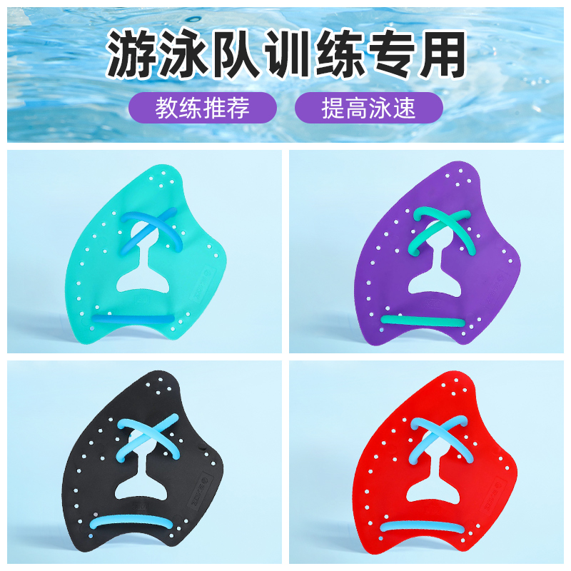 Zoke划水掌硅胶游泳专业训练