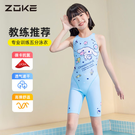 zoke洲克儿童泳衣连体五分专业训练大耳狗女孩中大女童比赛游泳衣
