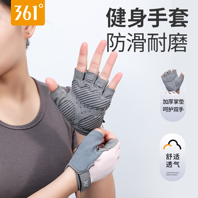 361度健身手套训练防滑防起茧
