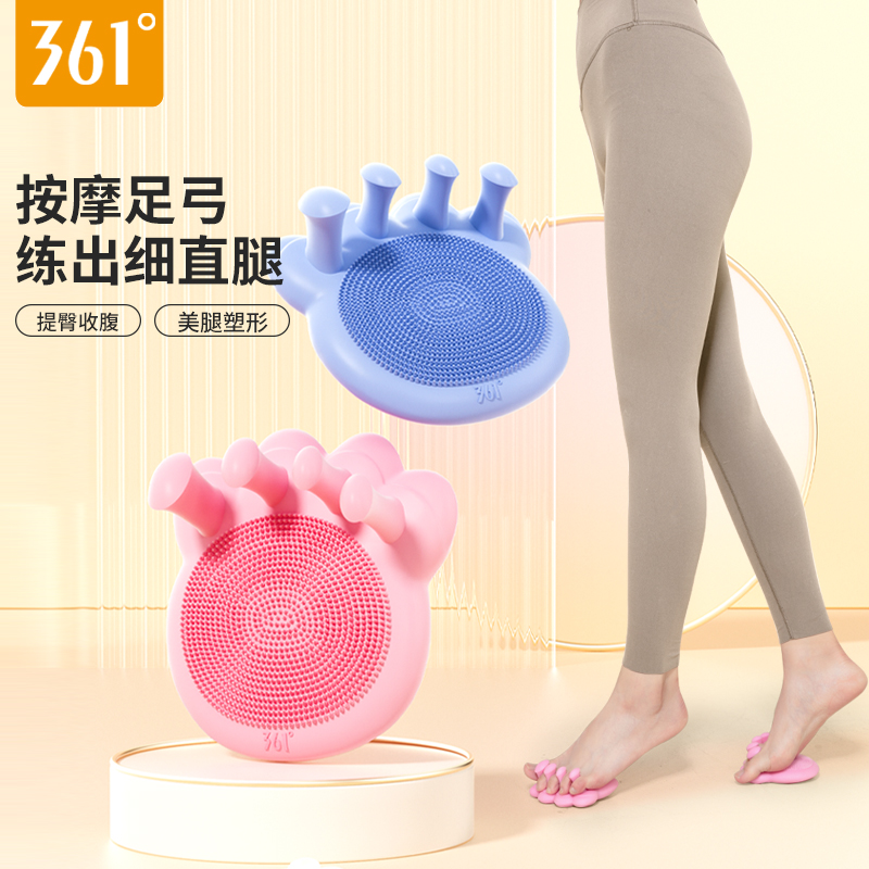 361度足弓训练器美腿改善足部