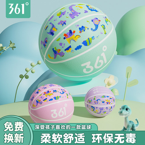 361度儿童篮球耐打学校推荐