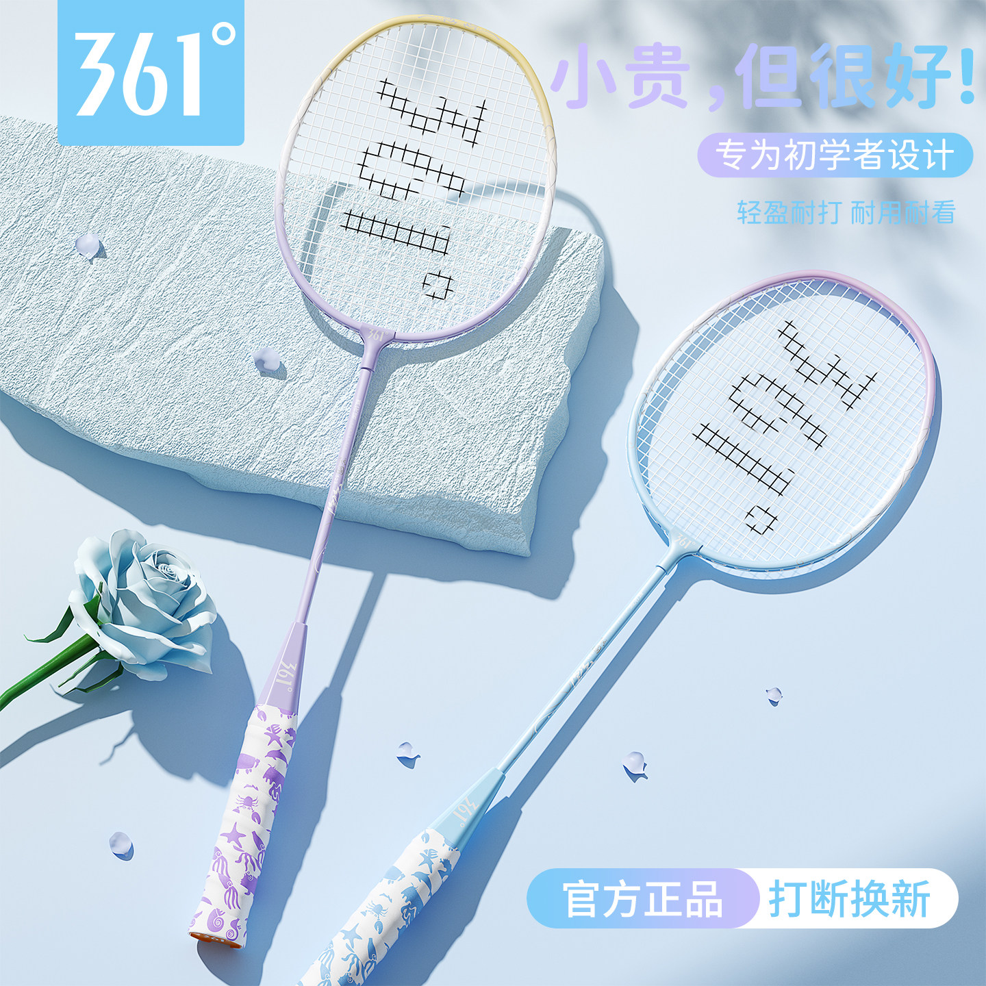 361度羽毛球拍正品官方旗舰店超轻双拍全碳素成人专业纤维套装备