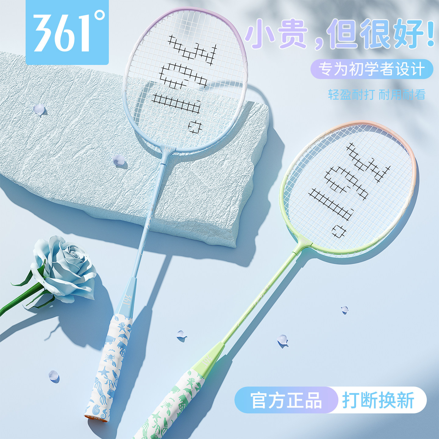 361度羽毛球拍正品官方旗舰店超轻双拍全碳素成人专业纤维套装备