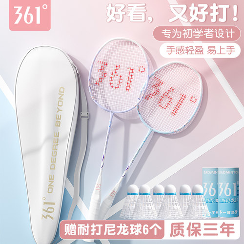 361度超轻羽毛球拍全碳素专业