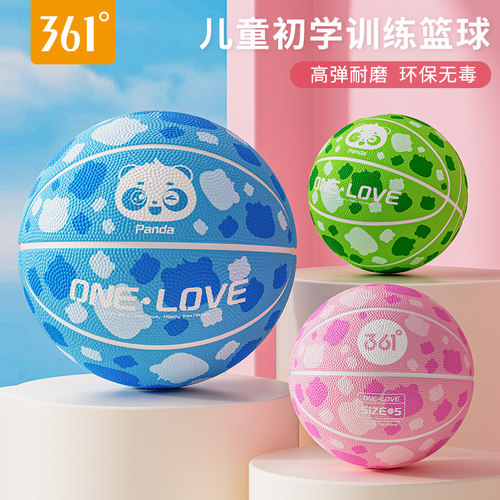 361度正品儿童篮球高弹耐磨