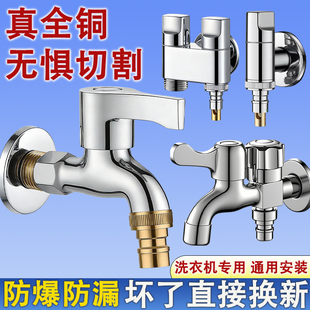 九玫王全铜加厚洗衣机龙头4分通用防爆防漏洗衣机专用拖把池龙头
