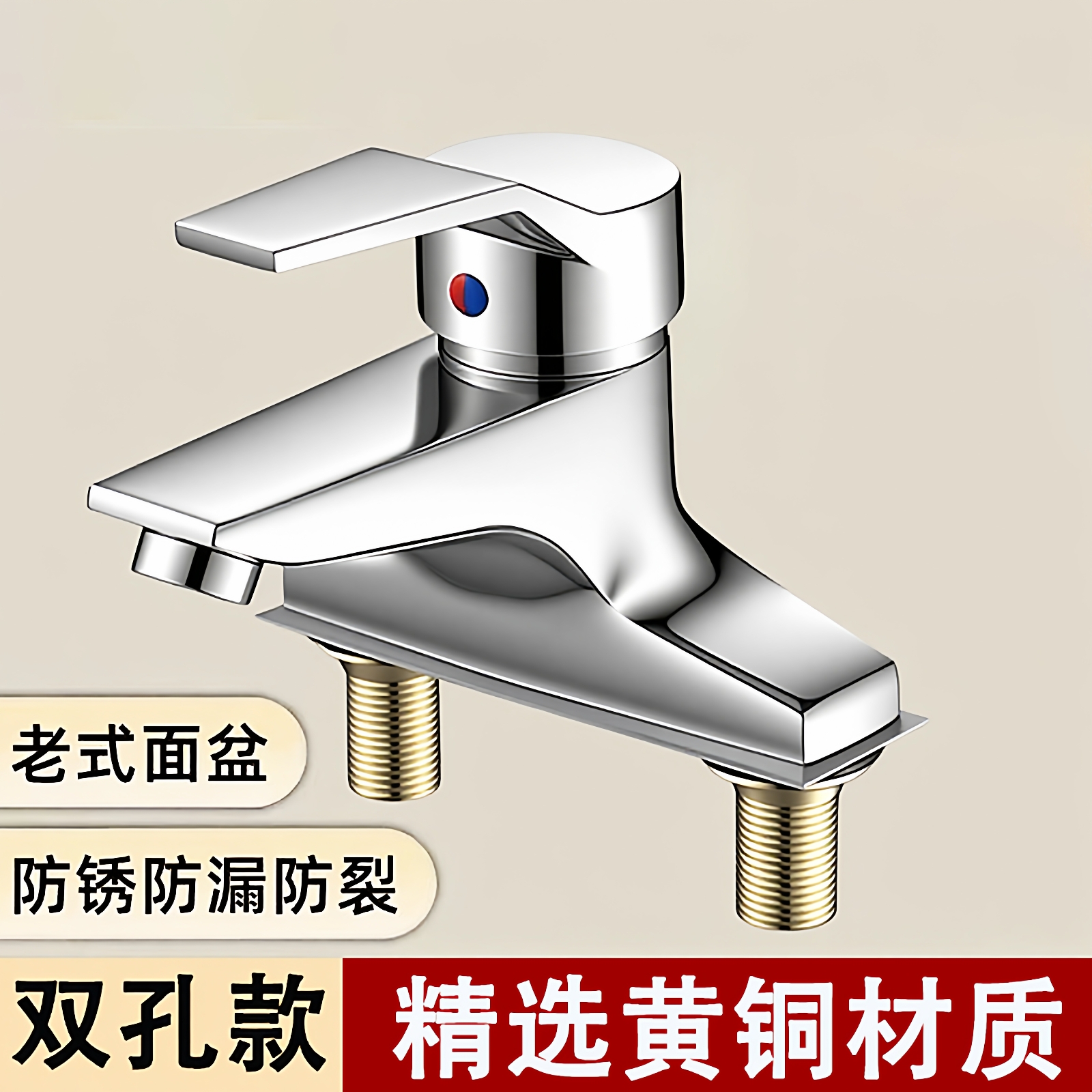 面盆洗脸盆水龙头冷热家用卫生间双孔三孔洗手池台盆全铜冷暖龙头