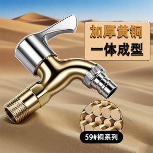 全铜加厚304不锈钢防冻水龙头室户外家用洗衣机加长4分拖把池水嘴