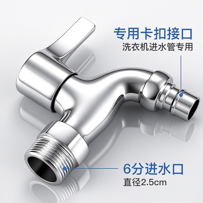 6分全铜加厚304不锈钢防冻水龙头室户外家用洗衣机加长4分水嘴