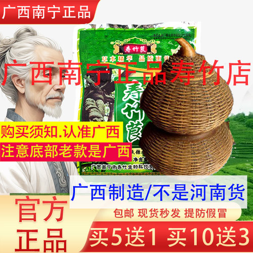寿竹藤根广西正品官方旗舰店认准广西南宁寿竹藤根正品广西竹根竹