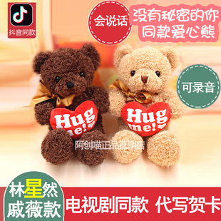 可以能录音泰迪熊娃娃玩偶毛绒玩具会说话没有秘密的你戚薇同款熊