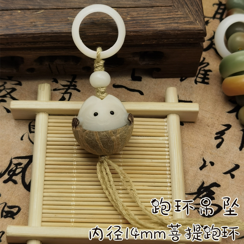 天然白玉菩提跑环流苏吊坠风化菩提子文玩饰品配饰diy钥匙扣挂件