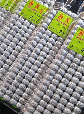 海南星月菩提108颗佛珠念珠真品原生态苹果圆桶珠收藏级精品正月