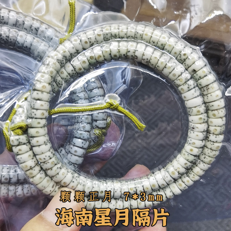 星月菩提120颗正月原生态手链