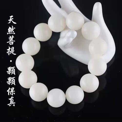 天然白玉菩提手串绕指柔高密精工