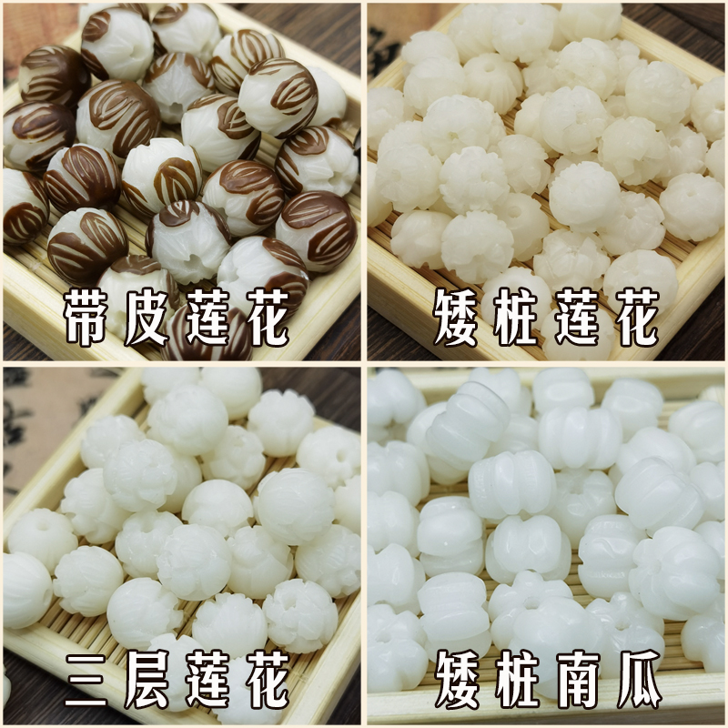 天然菩提雕刻莲花手工diy饰品