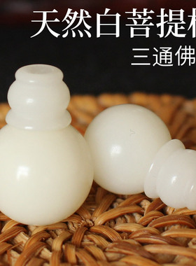 天然白玉菩提三通佛头套装佛珠文玩手串配饰佛塔风化阴皮DIY配件