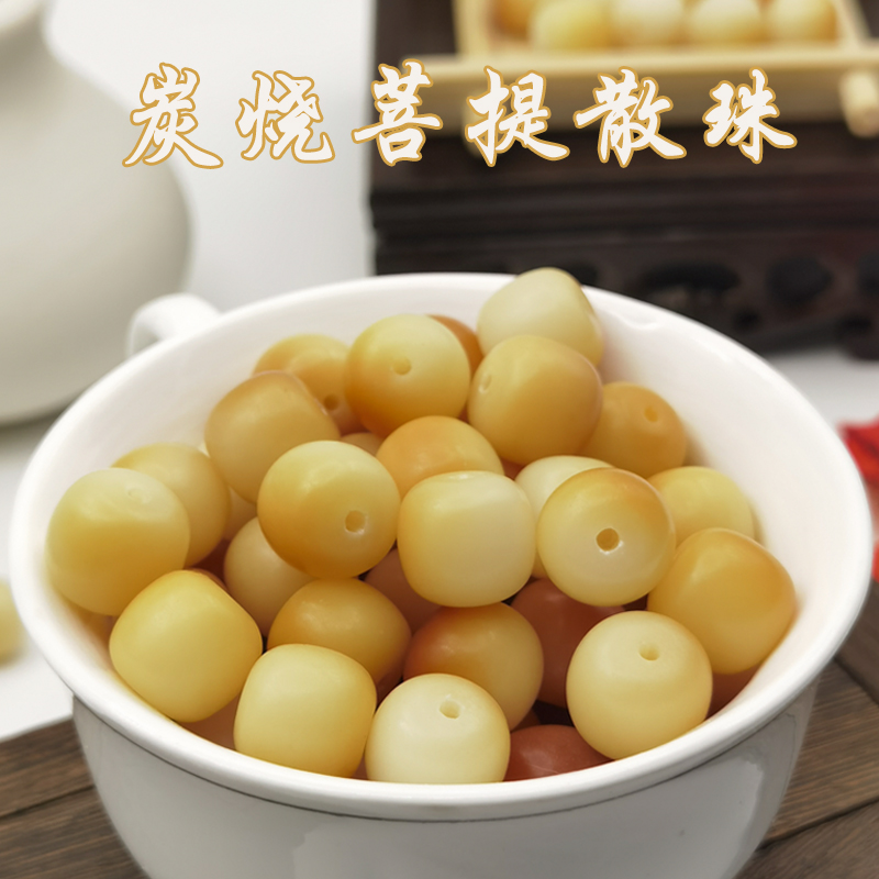 炭烤菩提子桶珠散珠小馒头盘手串