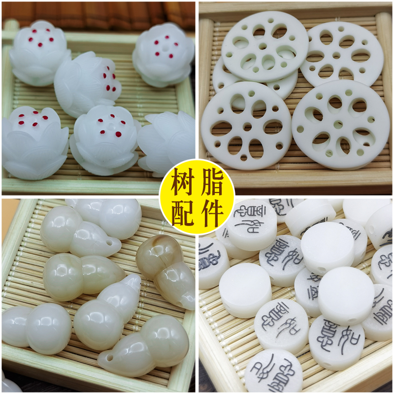 树脂配件手机挂件diy饰品配饰