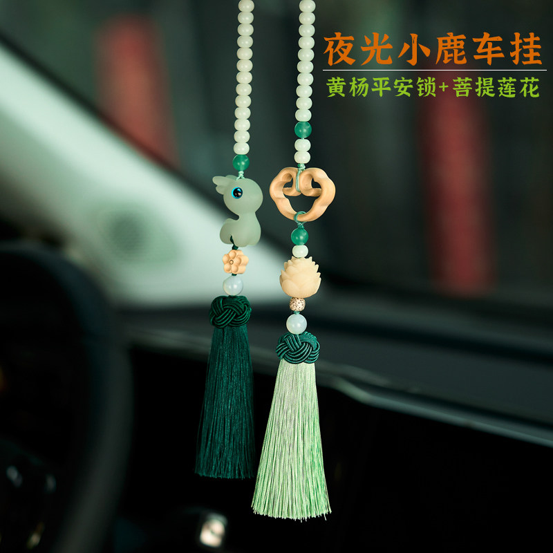 汽车挂件手工制作新款吊饰夜光鹿