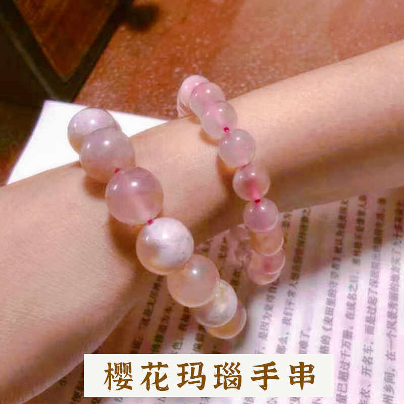 7A天然樱花玛瑙手串 粉水晶手链男女款单圈 diy饰品圆珠散珠配珠