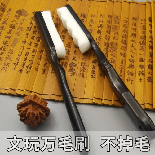 万毛刷文玩保养刷子送保养油手套