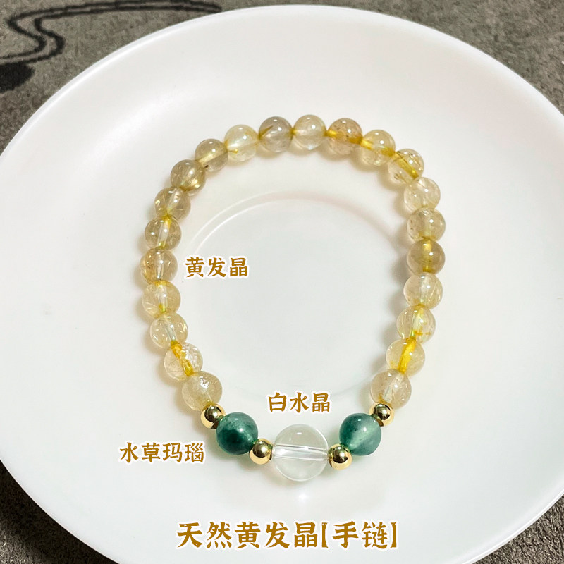 天然白水晶黄发晶手链吞金兽吊坠男女款手串百搭7A级冰种透明佛珠