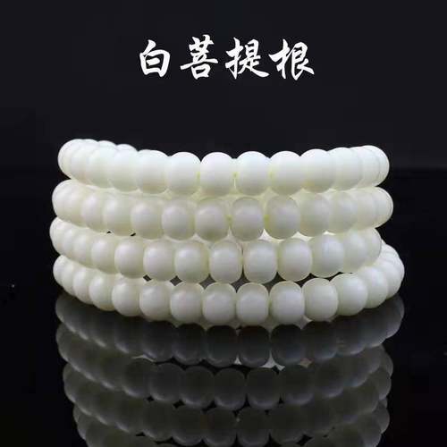 白玉菩提子108颗文玩手链散珠
