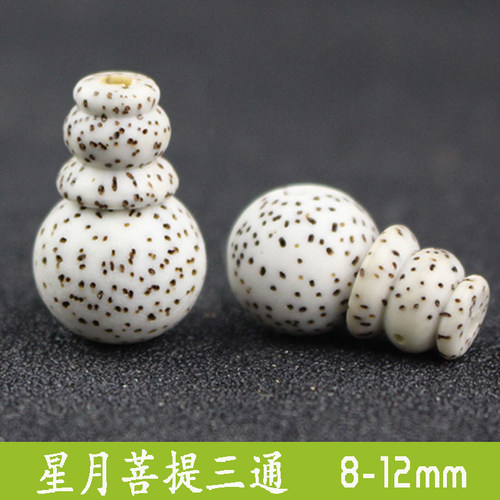 星月菩提三通配饰手串手链饰品