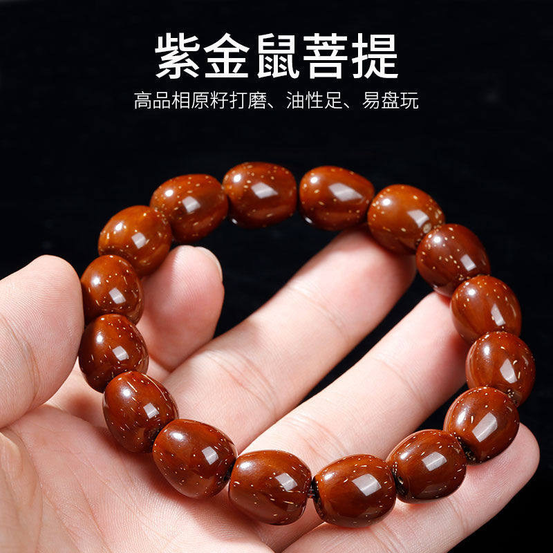 紫金鼠菩提手串老型桶珠佛珠单圈正圆光珠三眼菩提子枣珠玉化老籽