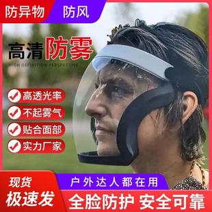 防护眼镜高清透明防起雾护目镜防风沙飞溅防尘防油烟风镜PC材质