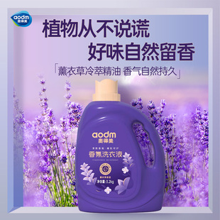 奥得美薰衣草洗衣液3.2kg