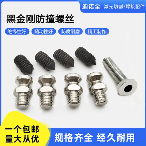 黑金刚陶瓷体防撞螺丝密封圈