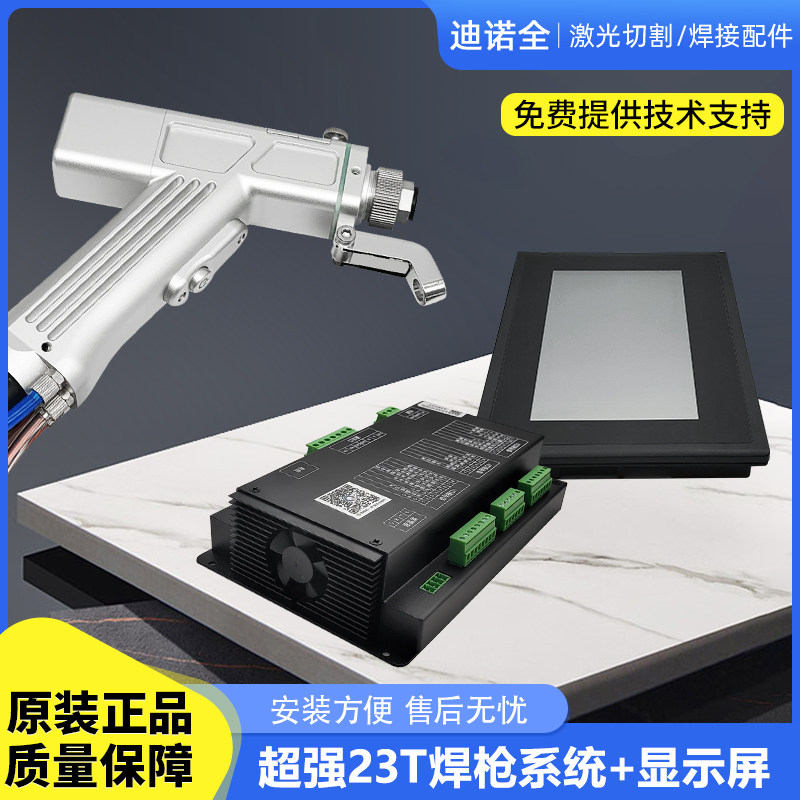 超强伟业23T手持焊枪焊接头显示屏焊机显示器原装焊接卡操作系统