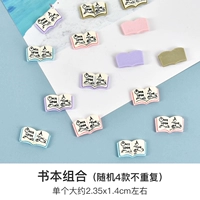 Комбинация книг