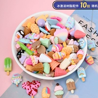 10 мороженого