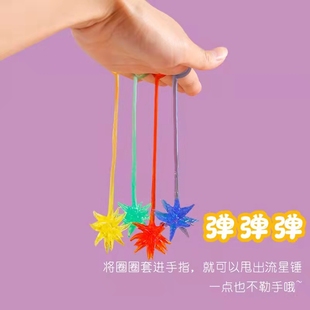 粘性流星锤眼睛毛毛球甩球玩具儿童怀旧创意减压弹性伸缩粘性沾墙
