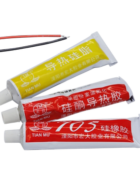 LED灯珠导热硅脂固化胶水硅胶线