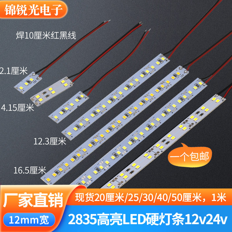 12v高亮双排2835贴片led硬灯条机器设备暗槽12mm轻薄长条24V灯板图片