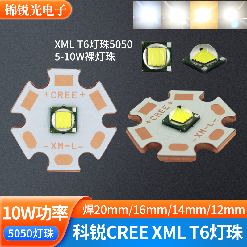 原装T610W强光手电筒灯珠led
