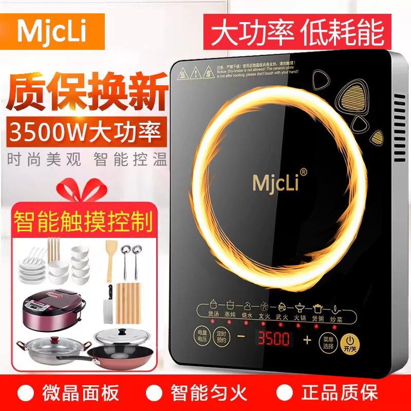 美电磁炉家用的3500w大功率多功能火锅炒菜锅一体全套官方旗舰店
