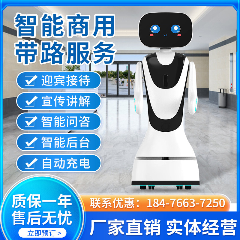 商用智能迎宾机器人小鱼前台引领讲解导览服务展厅展馆宣传互动