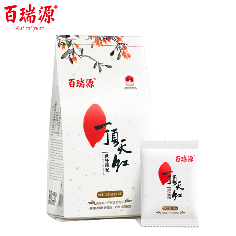 百瑞源枸杞一顶天红枸杞180g正宗宁夏中宁特级优红官方正品送礼