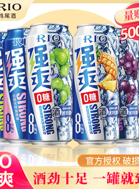 RIO锐澳鸡尾酒8度强爽伏特加瓶装苹果500ml大瓶气泡果酒0糖整箱