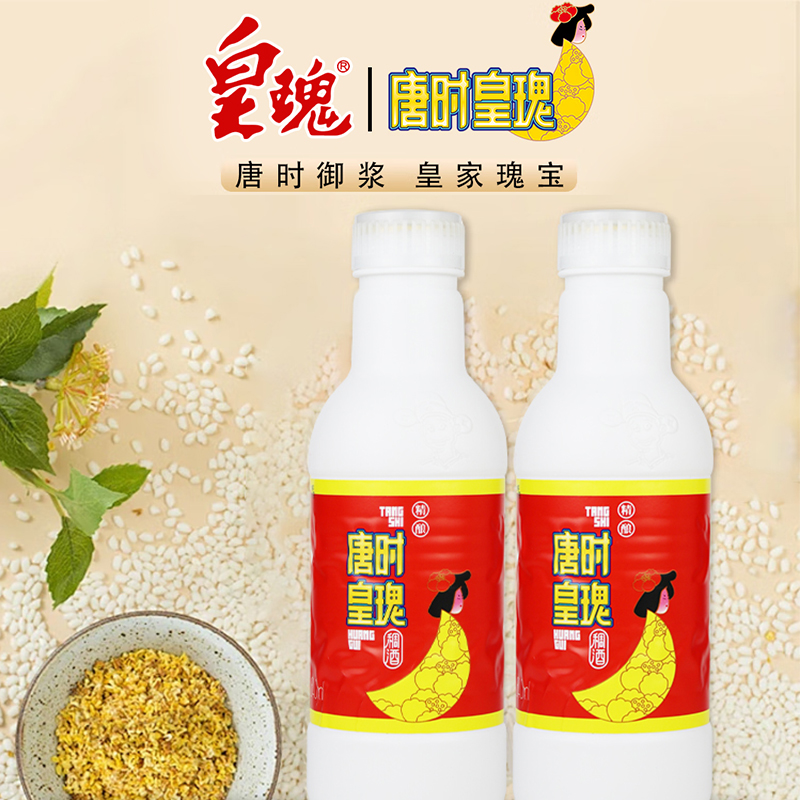唐时皇瑰稠酒桂花米酒黄桂稠酒精酿稠酒官方正品陕西特产西安