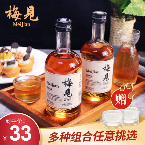 梅见多口味组合装送果酒杯