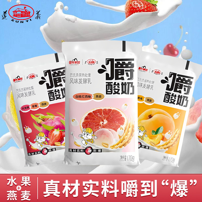 皇氏集团遵义嚼酸奶白桃草莓多口味嚼酸奶燕麦甄选奶源贵州老字号