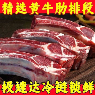 内蒙古精选牛肋排中段冷冻生鲜牛排肉类食材四肋牛排原切牛排骨